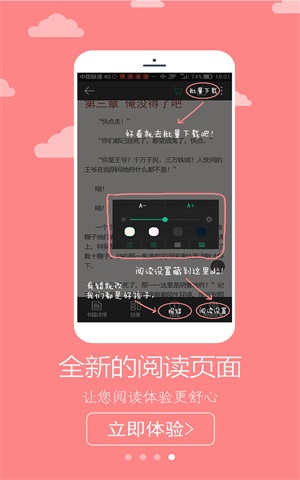 二哈看书手机版  v1.0图3