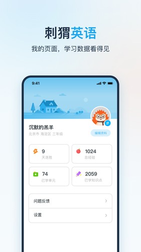 刺猬英语  v1.3.6图2