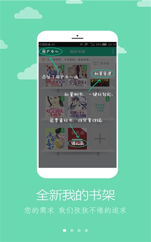 二哈看书免费版下载  v1.0图2