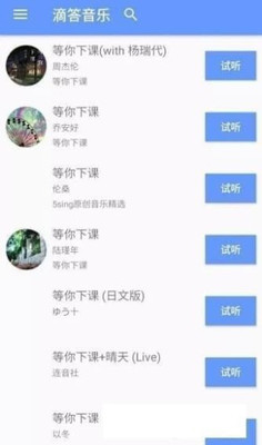 滴答音乐免费下载app  v0.45图3