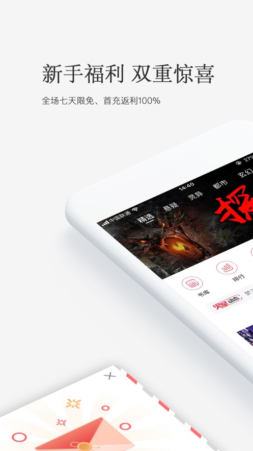 火星小说网官网下载安装手机版  v2.6.5图1