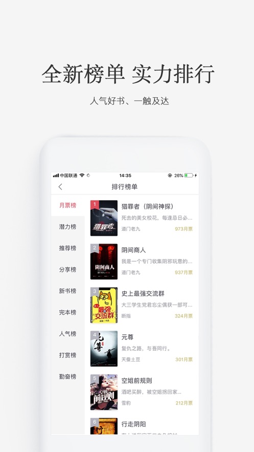 火星小说网官网下载安装手机版  v2.6.5图3