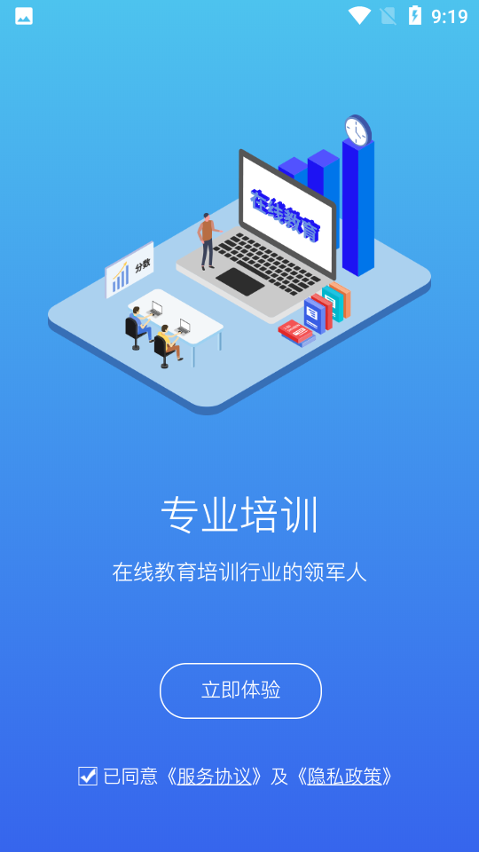 常春藤课堂  v1.0.0图3