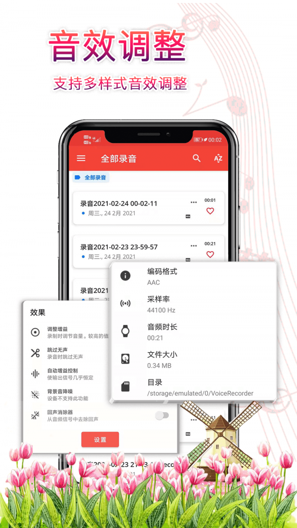 录音器助手免费版下载苹果版  vv3.2.9图3