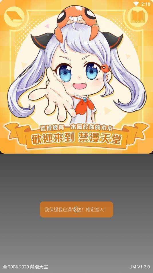 jm天堂传送门入口免费版  v6.6.4图3