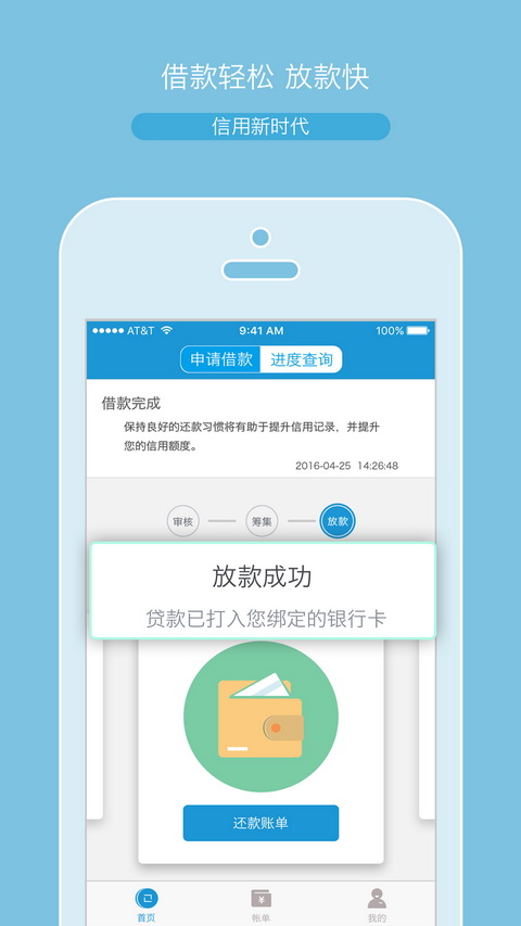 神灯小贷下载  v2.0.6图1