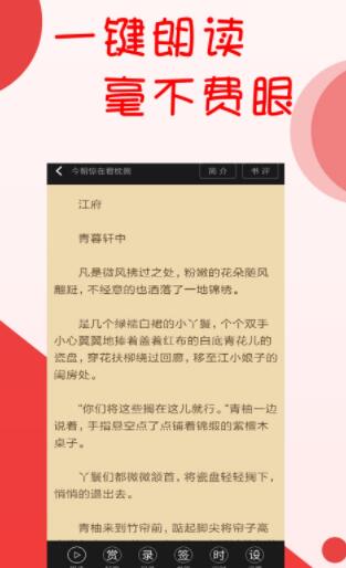 阅听小说免费版下载安装苹果版本  v2.5.9图4