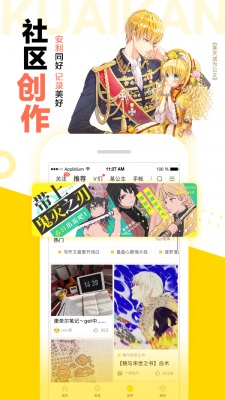 怪兽8号漫画下拉式阅读  v1.2.1图2