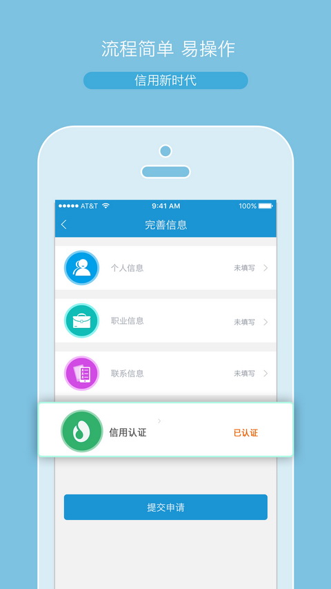 神灯小贷免费版app  v2.0.6图4