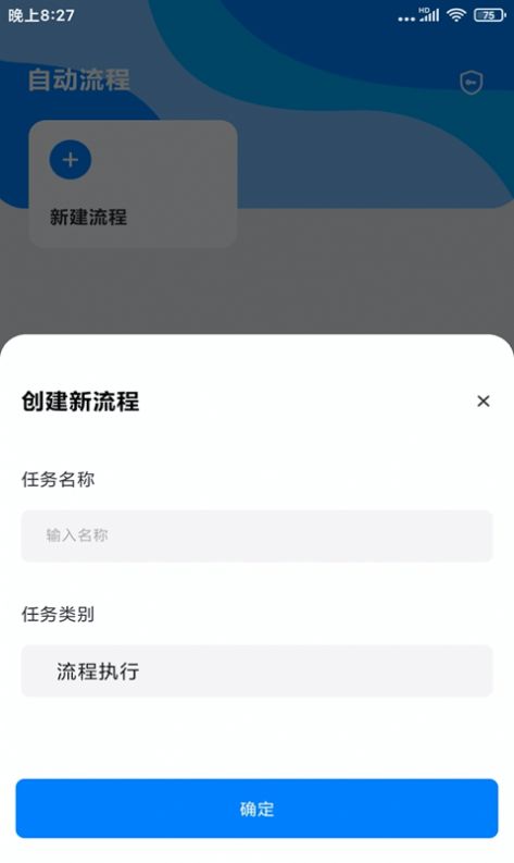 自动点击精灵  v1.0.2图2