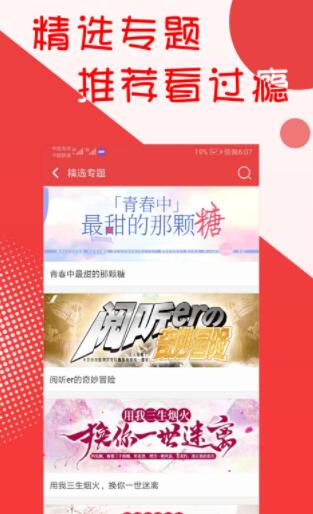 阅听小说免费版下载安装官网最新版手机  v2.5.9图2