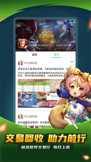 3733手游盒子app  v5.4.3210图1