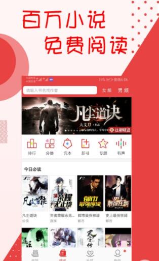 阅听小说免费版下载安装苹果版本  v2.5.9图1