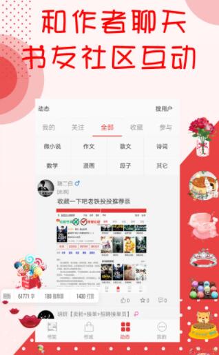 阅听小说app苹果版下载安装最新版  v2.5.9图3