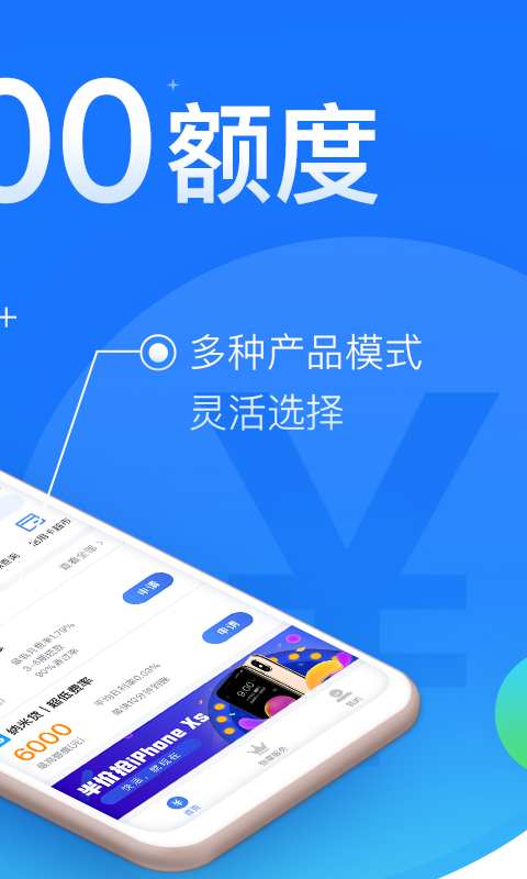 闪银在线下载  v1.1.4图3