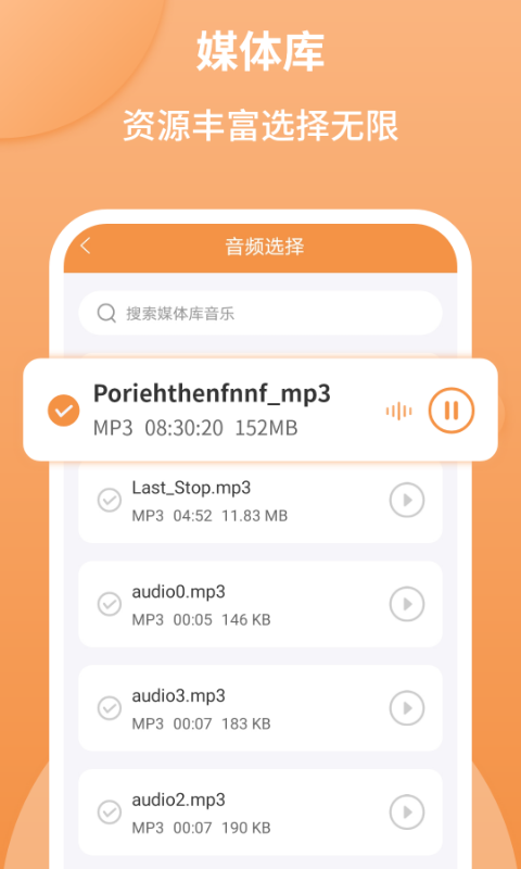 音频剪辑师免费版下载苹果手机安装软件  v1.2.2图3