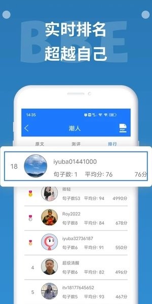 BBE英语  v1.0图2