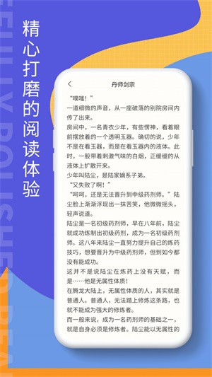 掌上阅读吧最新版本下载安装免费官网