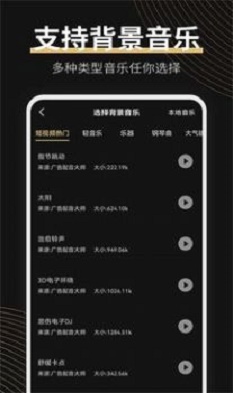 广告配音大师免费版下载安装苹果  v2.0.2图2