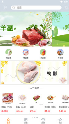 兔子吃生鲜  v1.0.0图3