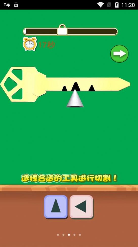 造把神秘钥匙  v1.6.0图1