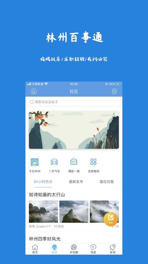 大林州  v1.0图1