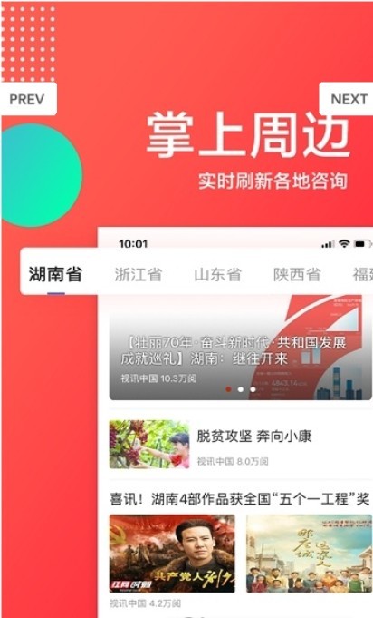 视讯中国  v1.2.7图3