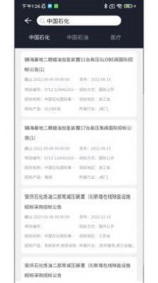 智能防爆网手机版官网下载  v1.22图3