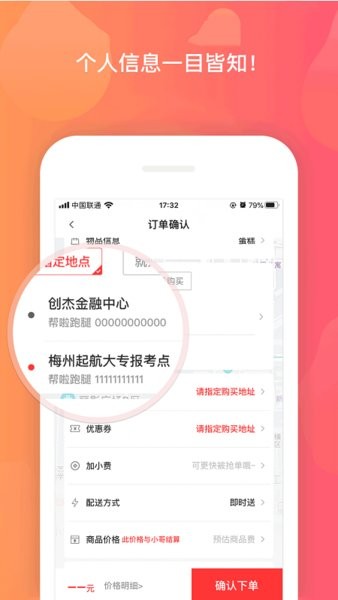 帮啦跑腿客户端  v4.1.8.4图1