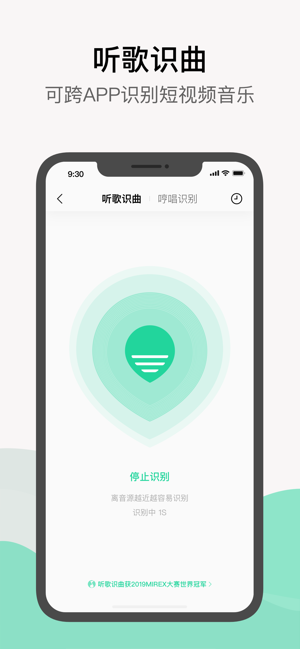 qq音乐旧版本2019  v1.0.0图3