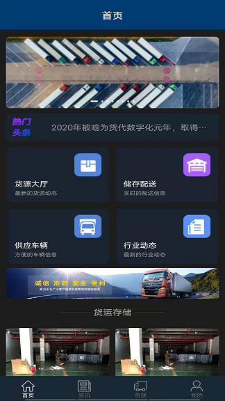 中鑫储配  v1.0.0图1