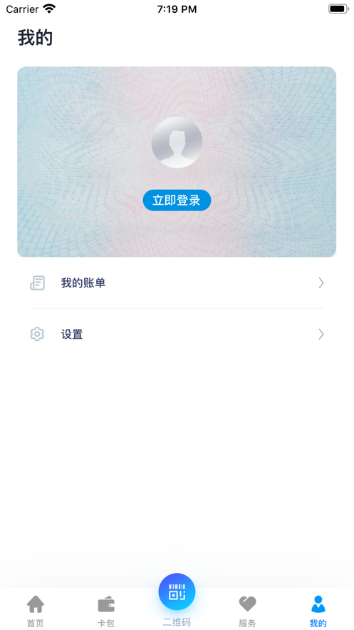 邯郸市民卡  v1.0.3图3