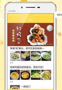 千道美食  v1.4图3