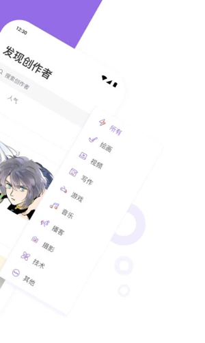 爱发电手机版  v0.0.50图2