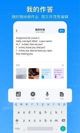 腾讯作业君  v2.1.0图3