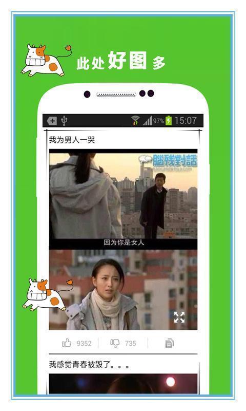 讲个笑话  v2.6.0图1