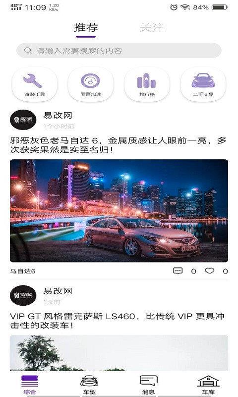 心升车库  v3.4.5图1