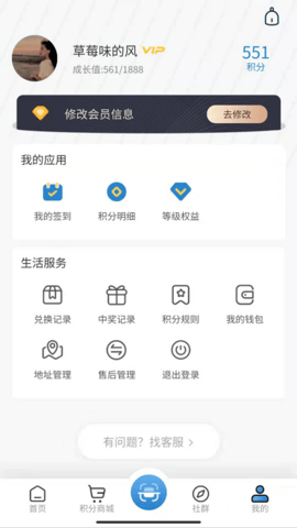 会员加  v5.1.5图3