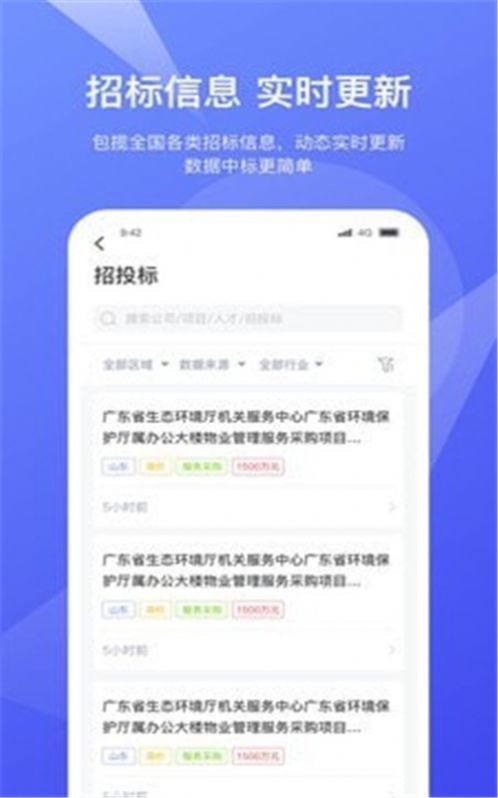 灵犀数据  v1.0.5图1