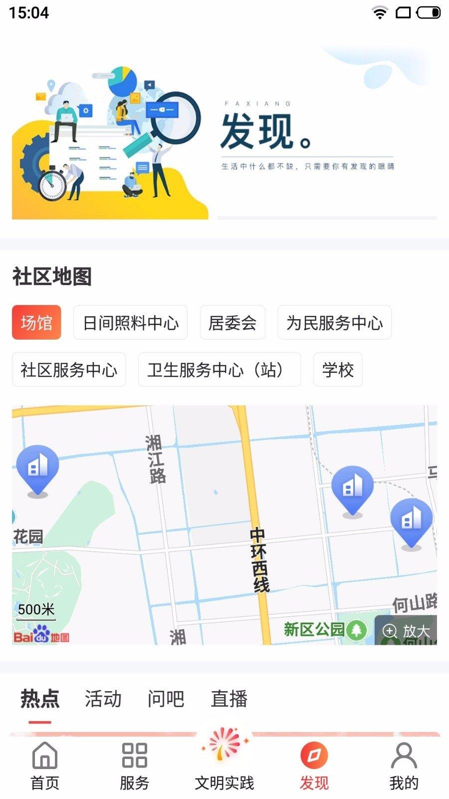 住枫桥  v1.5.0图3