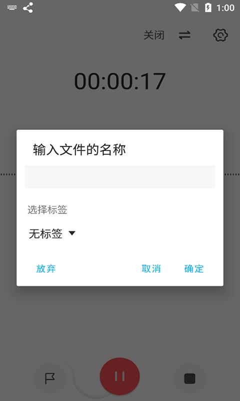 流云录音最新版本下载免费安装苹果手机  v1.4.4图2