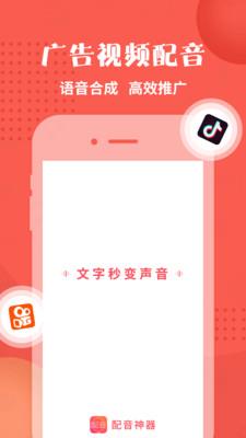 配音神器免费版下载安装苹果  v2.0.41图1