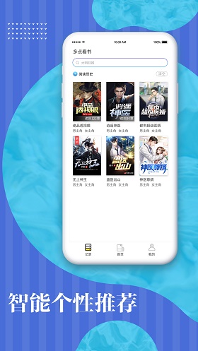 多点看书手机版app