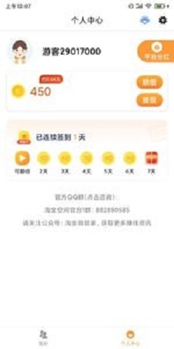 爱乐宝短视频app下载苹果版官网最新