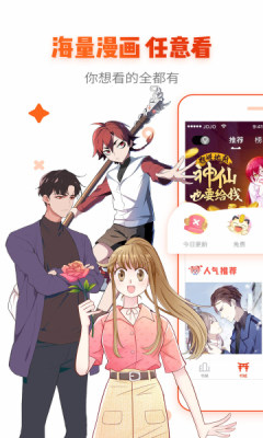 看韩剧漫画软件下载免费安装  v1.0图1