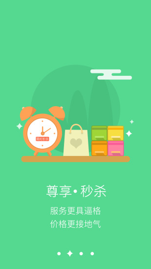 友门鹿  v1.0.0图4