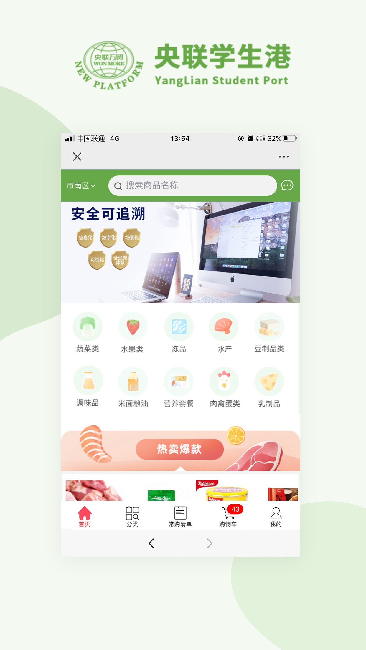 央联学生港  v1.0.7图5