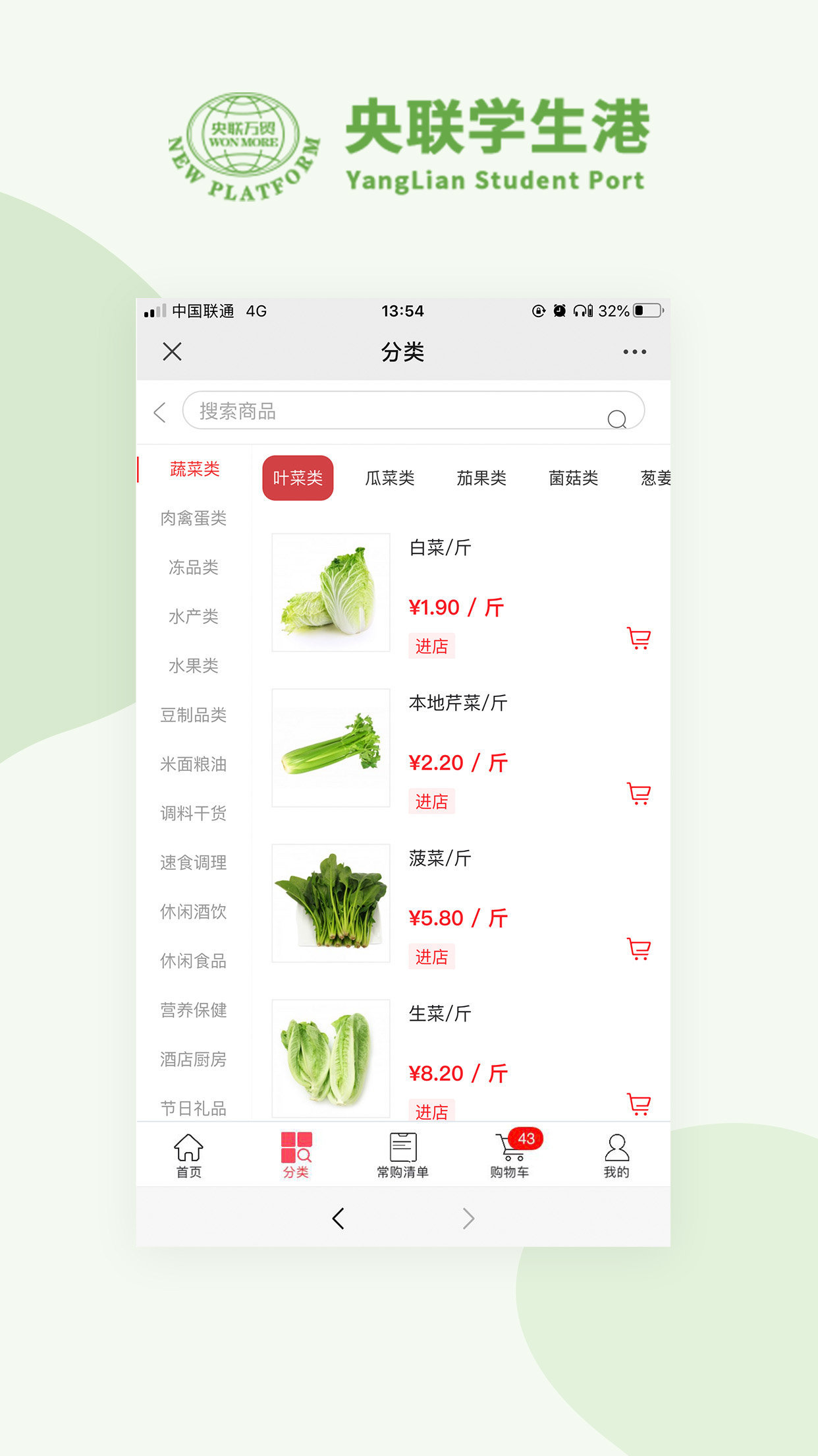 央联学生港  v1.0.7图2