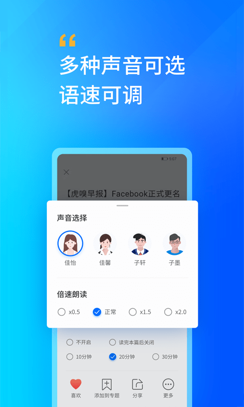 轩辕听书网手机版下载安装  v2.0图2