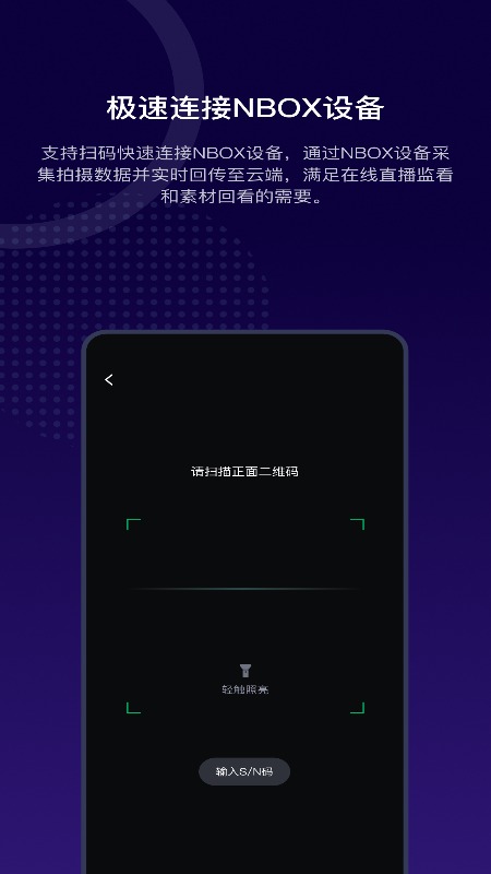 阅流拍摄  v3.2.1图1